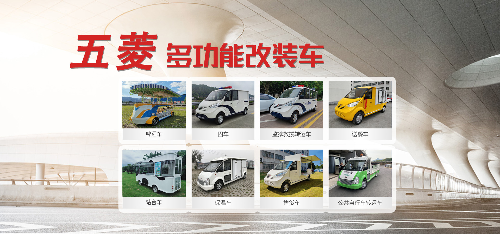 其他车型